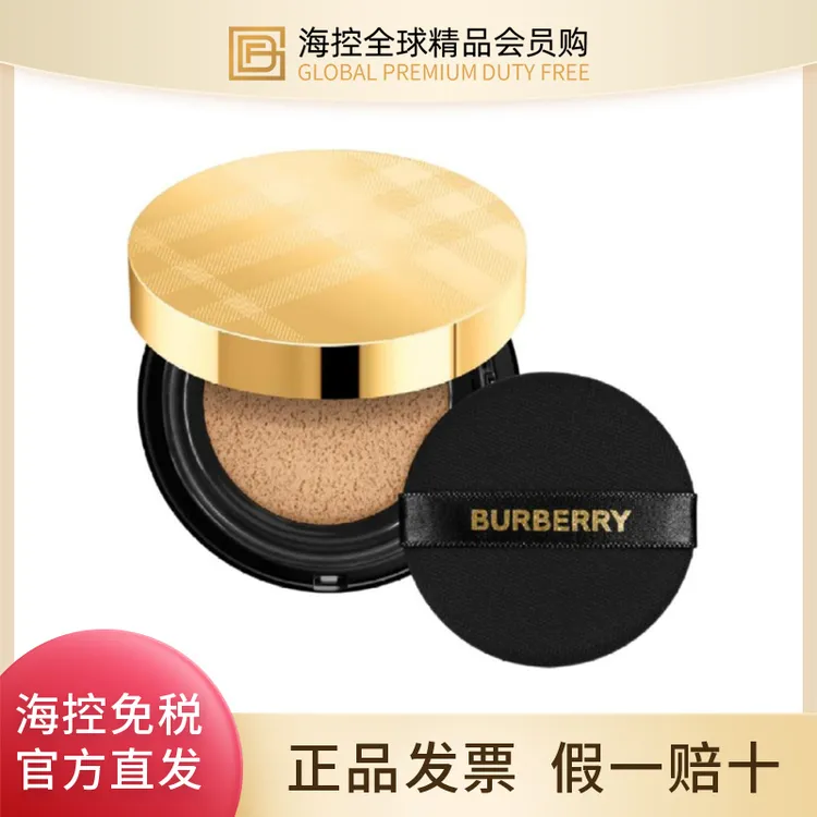 【专柜正品效期26年3月】博柏利鎏光焕彩恒颜气垫粉底液W10 30ml