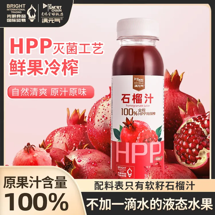 光明满元气鲜榨 HPP纯果汁 突尼斯软籽石榴NFC石榴汁