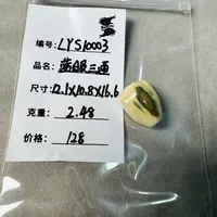 【LYS10003】猛犸象牙冰料蓝眼三通12.1*10.8*16.6mm克重约2.48g