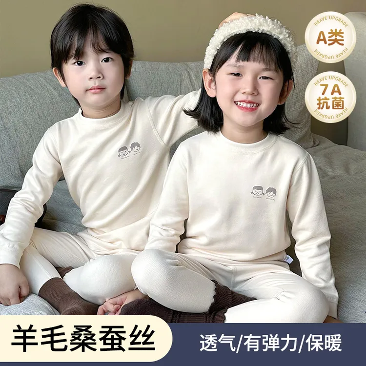 绵羊毛桑蚕丝中大童加厚儿童无痕内衣套装秋冬男女童打底保暖套装