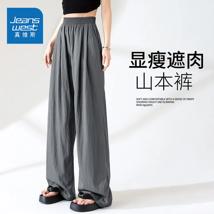 真维斯2025夏季新款凉感山本裤宽松阔腿裤高腰显瘦薄款直筒休闲裤