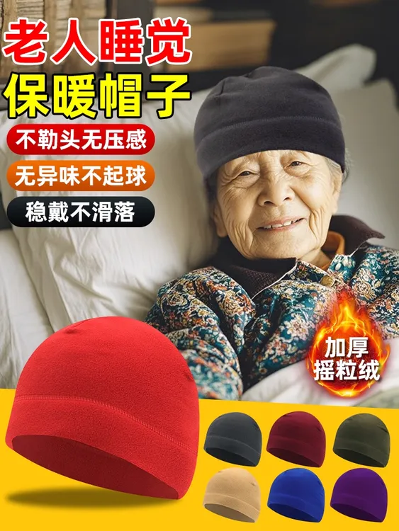 老年人睡帽无压感爷爷奶奶专用防风头套冬季睡觉戴的保暖包头帽子