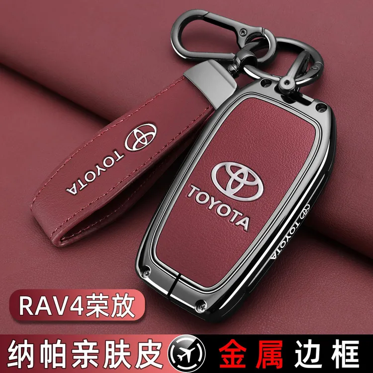 适用丰田RAV4荣放风尚Plus钥匙套2024款2.0都市版车专用包壳扣男