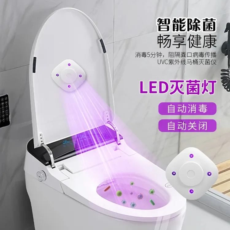 马桶自动杀菌消毒香薰厕所坐便器防疫紫外线除臭去异味感应消毒灯