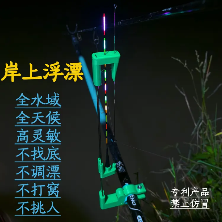 岸上浮漂LED灯珠抗走水高灵敏矶竿远投日夜两用轻口鲫鱼漂渔具