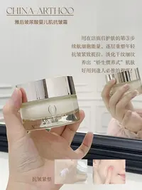 「面霜」雅后新品.玻尿酸婴儿肌舒缓抗衰面霜～