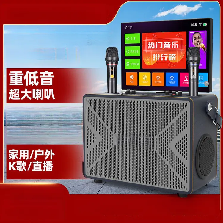 家庭ktv点歌一体机家用智能卡拉ok音响户外移动k歌直播广场舞音响