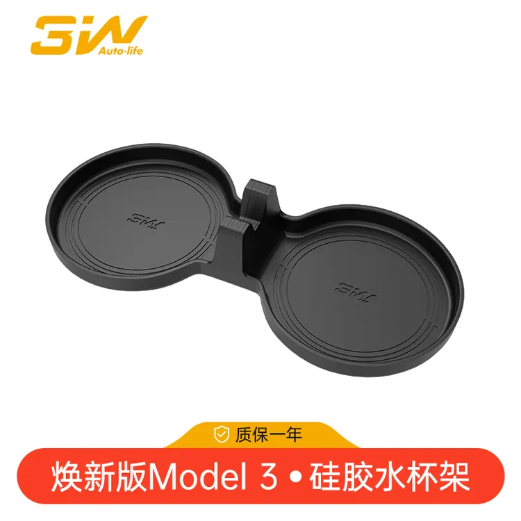 3W特斯拉Y硅胶杯架水杯垫焕新版model 3/Y收纳盒隐藏式中控储物盒