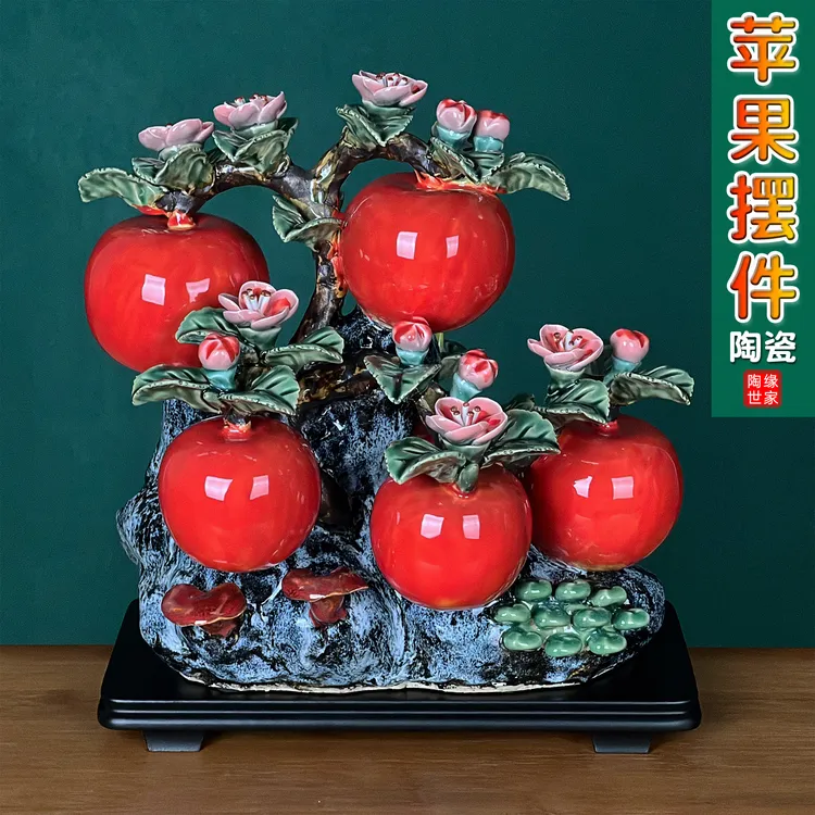 陶缘世家陶瓷苹果树工艺品玄关寓意好的摆件石湾公仔新中式装饰品