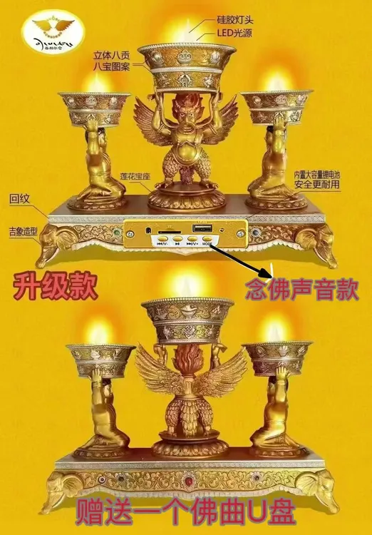 普帕尔仓鹏座忏罪明灯送一盒U盘