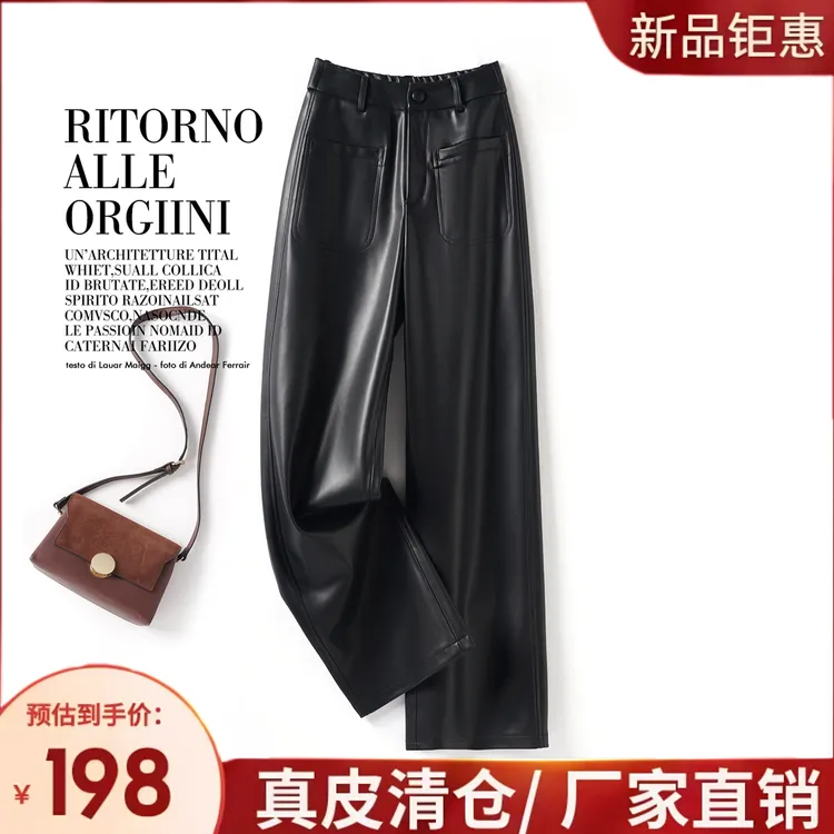 海宁真皮裤女2025秋冬新款薄绒时尚百搭直筒松紧高腰长裤微阔腿裤