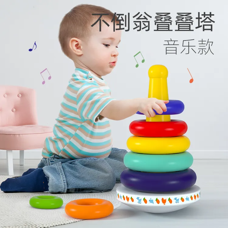 叠叠乐儿童益智彩虹塔套圈0一1周岁婴幼早教六7八9个月10宝宝玩具