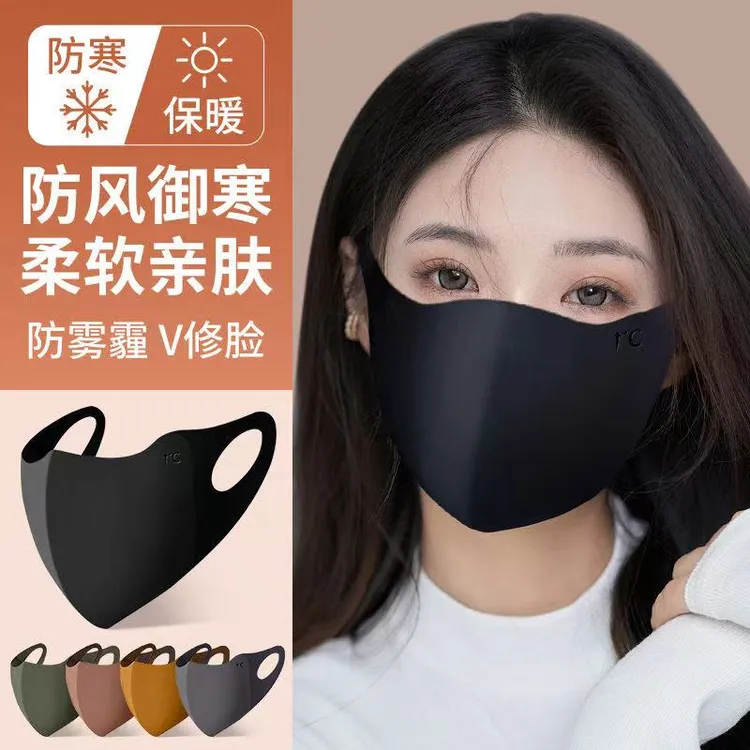 八块八5个秋冬季加厚双面美拉德防寒保暖口罩防风防尘护眼角