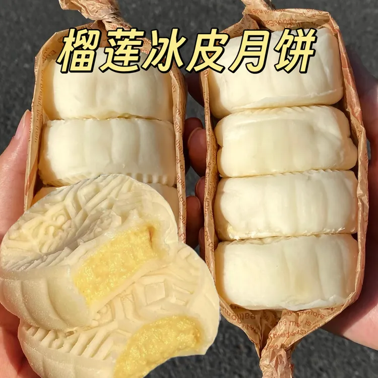 【抢1箱】榴莲冰皮月饼网红休闲解馋零食糕点爆浆糯叽叽中秋节月饼