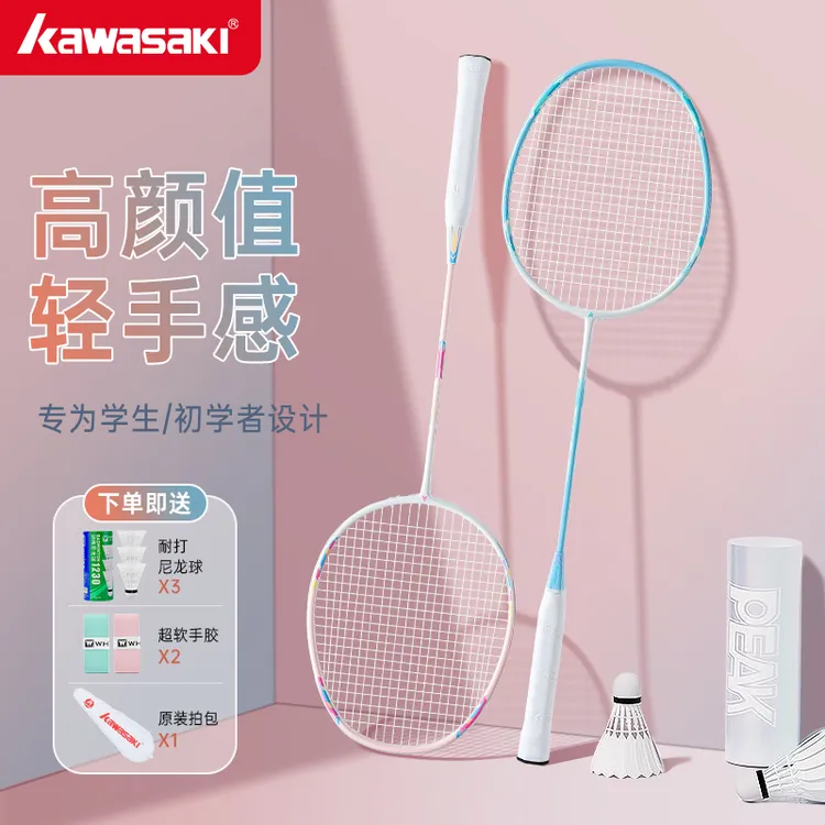 川崎均衡之刃碳素一体轻盈耐打入门进攻新手羽毛球拍推荐