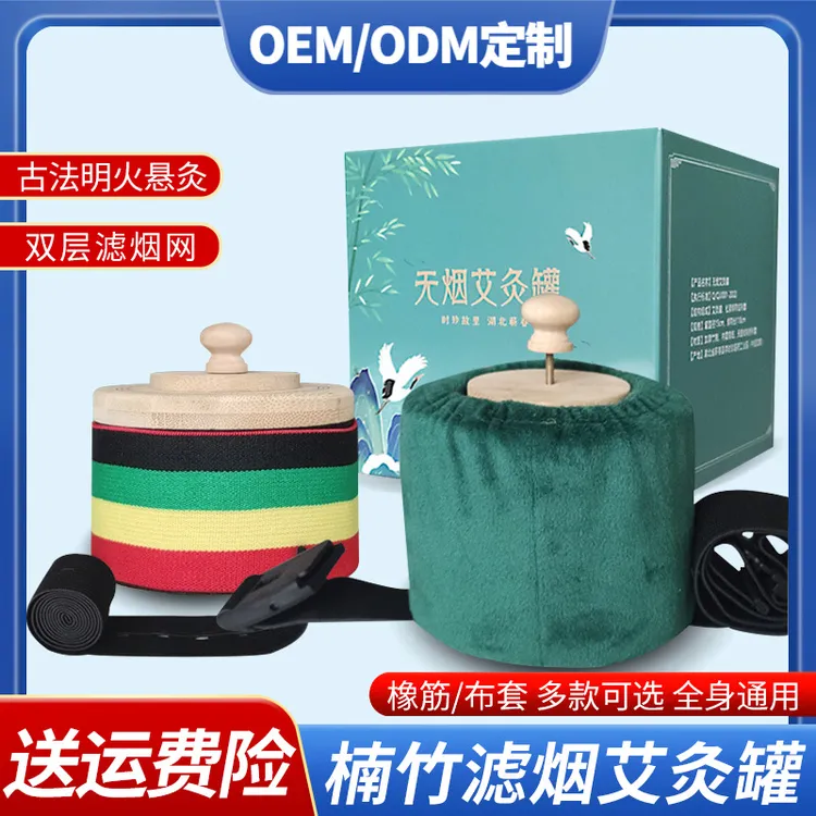 实木木制随身灸艾灸盒家用艾灸罐腹部护理滤烟无烟家用熏蒸仪器