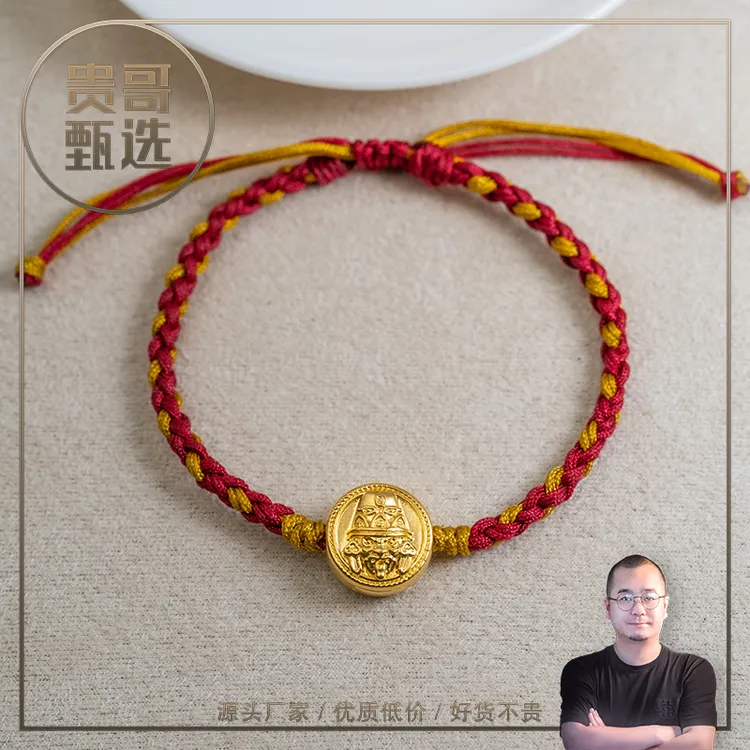 贵哥足金999扎基拉姆两世相护佑手绳