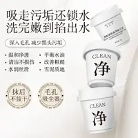 黑松露泥膜脸部涂抹面膜面部温和深层清洁脸部毛孔保湿嫩肤