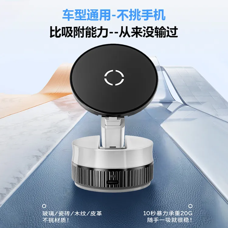 超级新品【60天不掉落】智能电动真空吸附车载磁吸手机支架导航专用