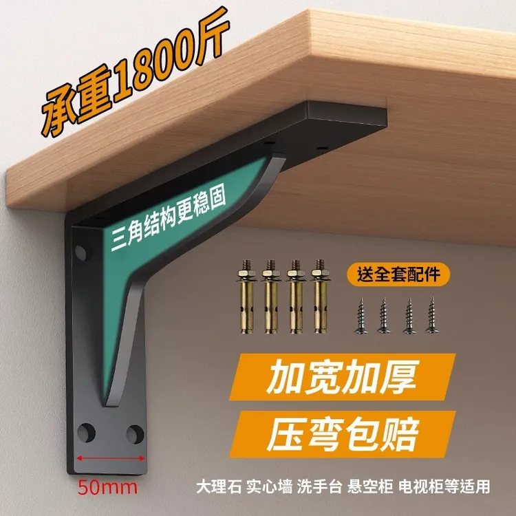 三角支架墙上置物架壁挂悬空电视柜支撑架层板架三脚架托架三角铁