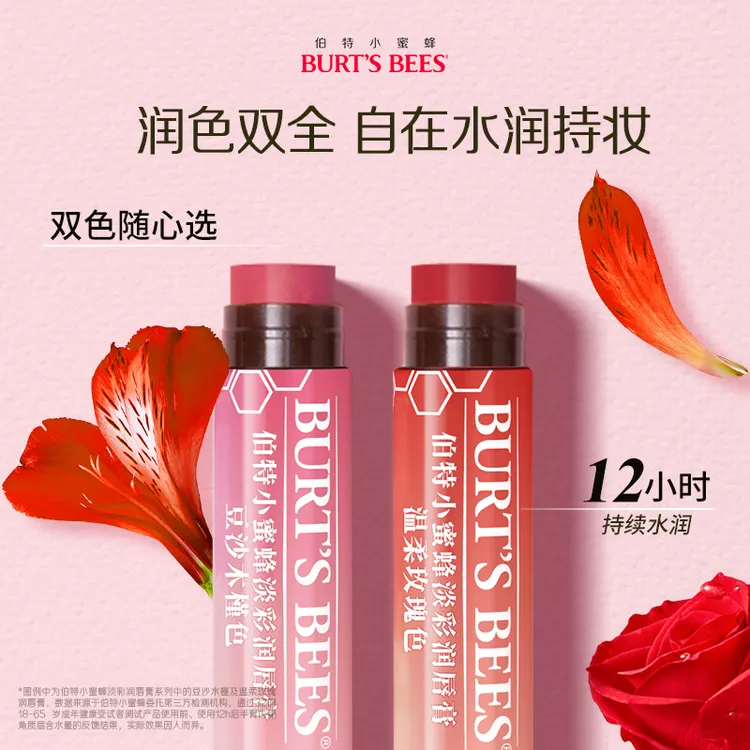 伯特小蜜蜂润唇膏淡彩润唇膏4.25g