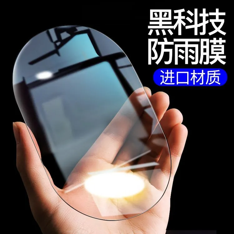 補蕲汽车防雨膜贴膜后视镜倒车镜子反光神器防水防雨水玻璃车窗下