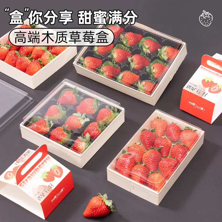 卡木龙包装·手提草莓木盒9/12粒高档打包盒带盖奶油蛋糕包装盒