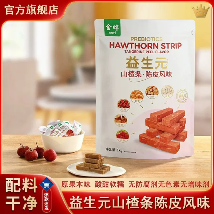 金晔山姆益生元陈皮味独立包装山楂条休闲解馋零食1kg配料表干净商品图