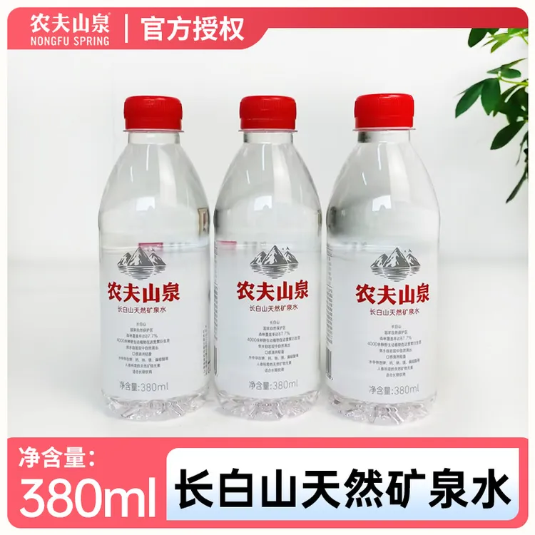 【正品清仓】农夫山泉天然矿泉水380ml*15瓶整箱装农夫380ml矿泉水