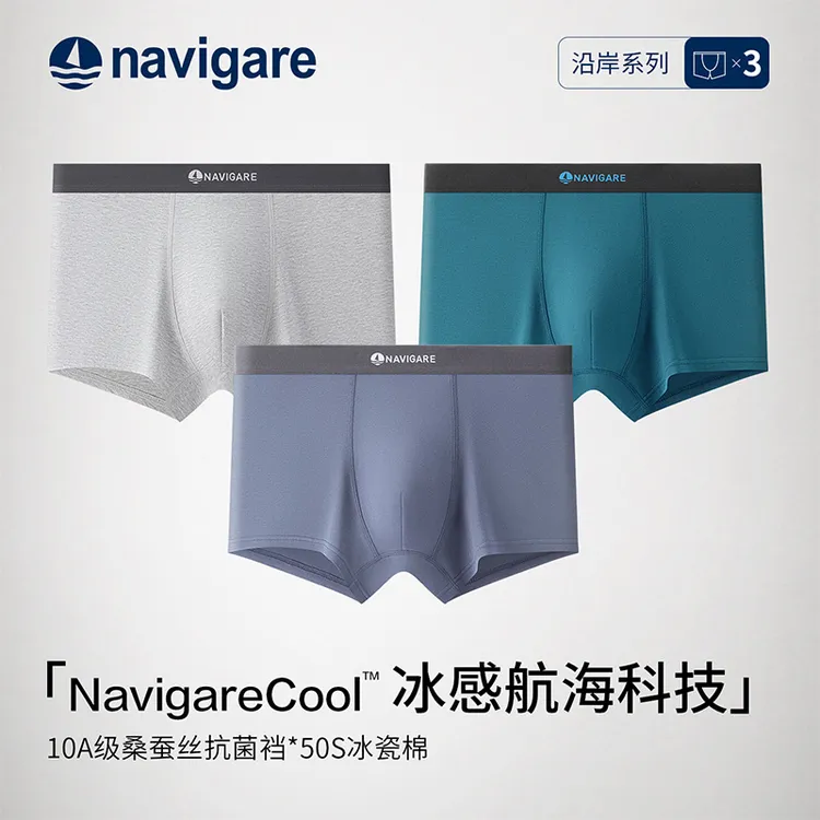 Navigare/纳维凯尔意大利小帆船薄款平角裤男内裤中腰裤透气