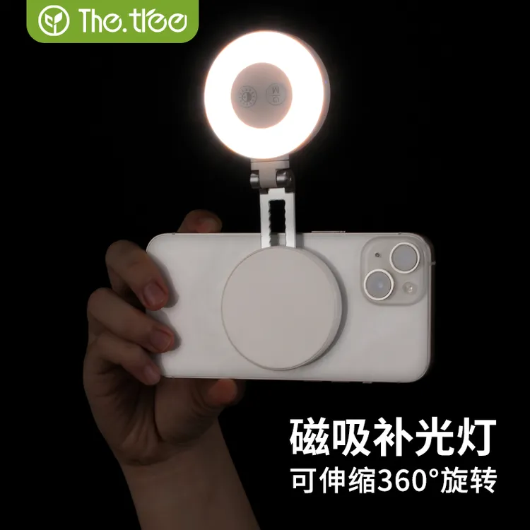 thetree手机磁吸补光灯迷你便携可伸缩360°旋转口袋灯美颜柔光灯