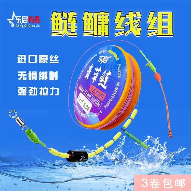 东启鲢鳙暴力线组超柔软A20强拉力成品大物线组专攻青草鲢鳙渔具