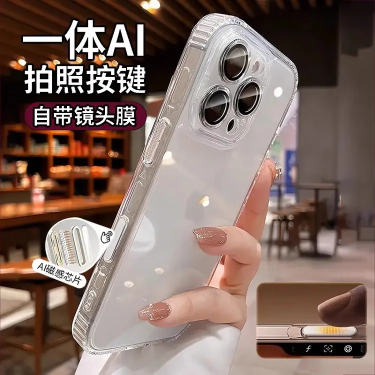 自带AI相机按键适用苹果16手机壳16promax新款透明16pro带镜头膜