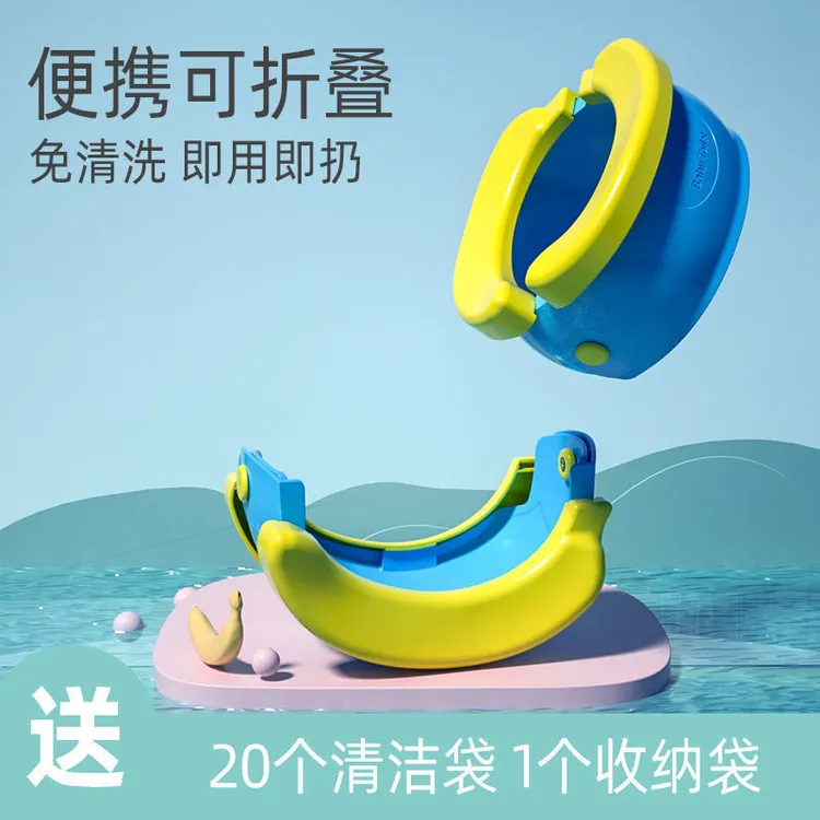 儿童坐便器可折叠收纳香蕉马桶宝宝车载尿桶婴幼儿座便器便携便盆