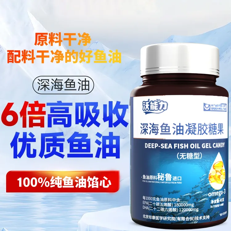 高纯度深海鱼油Omega3成人中老年dha可溶解泡沫正品保障60粒