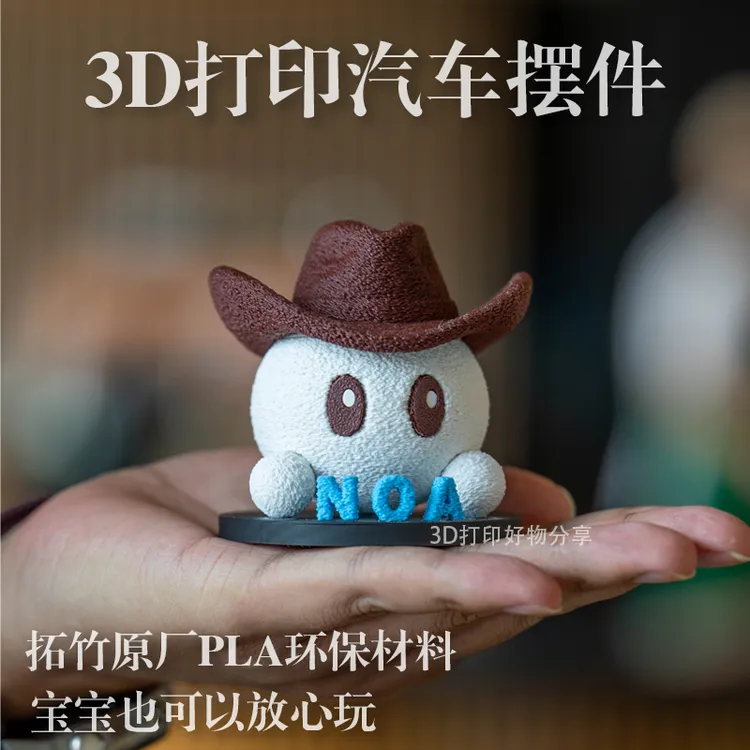 理想同学3D打印理想同学汽车摆件