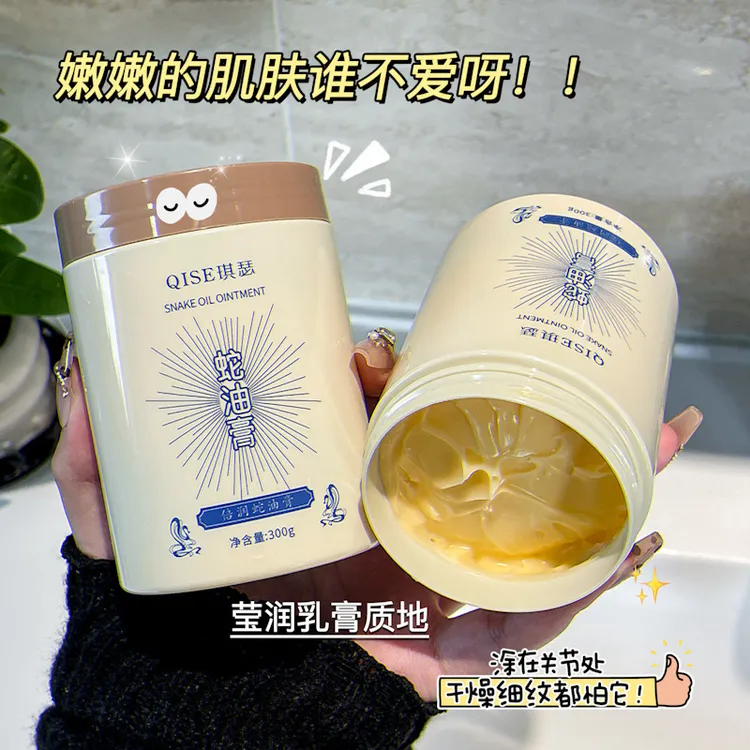 倍润蛇油膏秋冬季手滋润足润肤防干裂保湿补水清爽不油腻