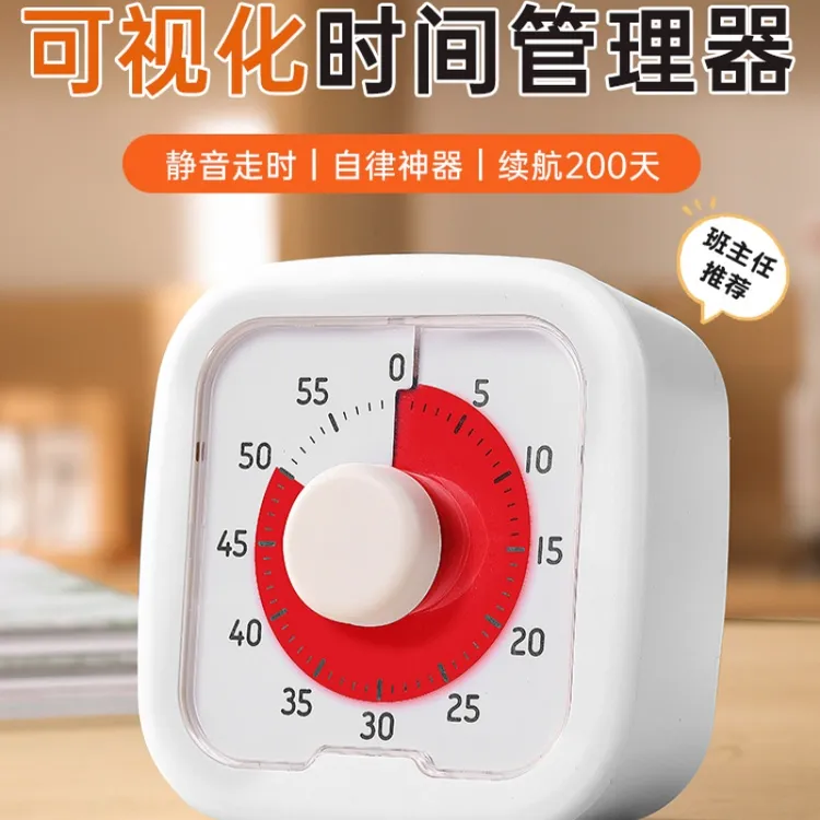 厨房可视化计时器学生自律神器儿童学习专用时间管理定时倒提醒器