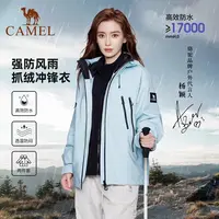 【大蒙乔迁】骆驼户外三合一硬壳防风冲锋衣登山服春上新734CA70618
