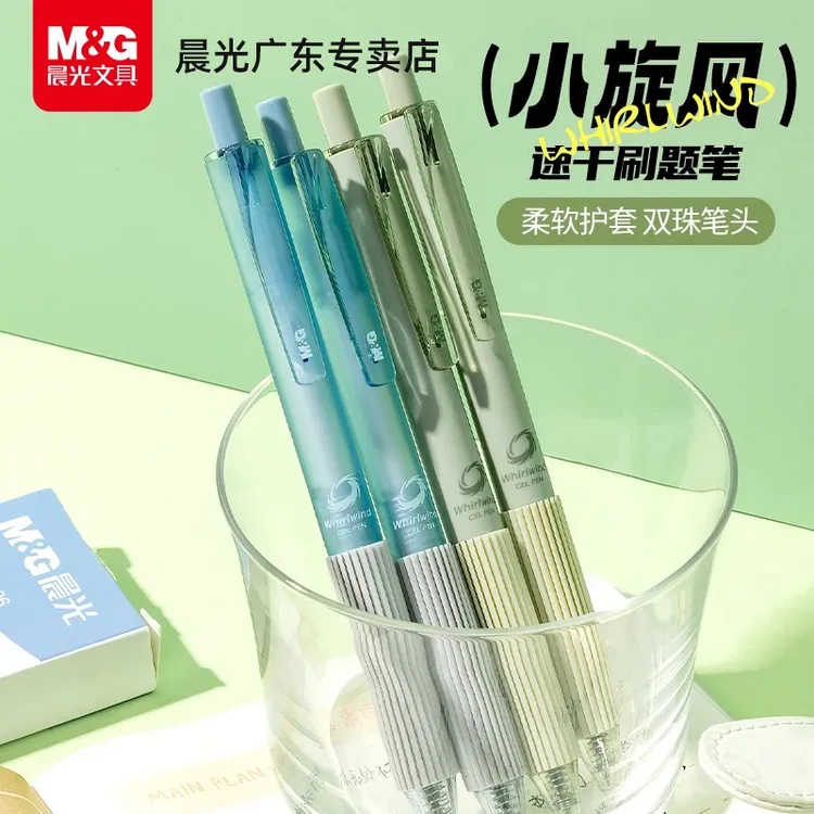 晨光小旋风按动中性笔0.5mm黑色速干ST双珠头学生刷题专用高颜值