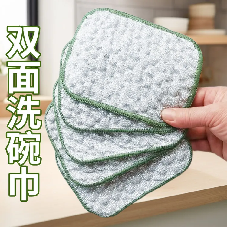 钢丝洗碗布厨房专用银丝棉纱洗碗巾双层双面加厚抹布刷碗神器