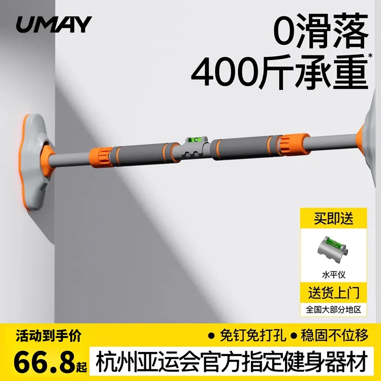 佑美单杠室内家用引体向上器儿童吊环免打孔家庭拉伸吊杠健身器材