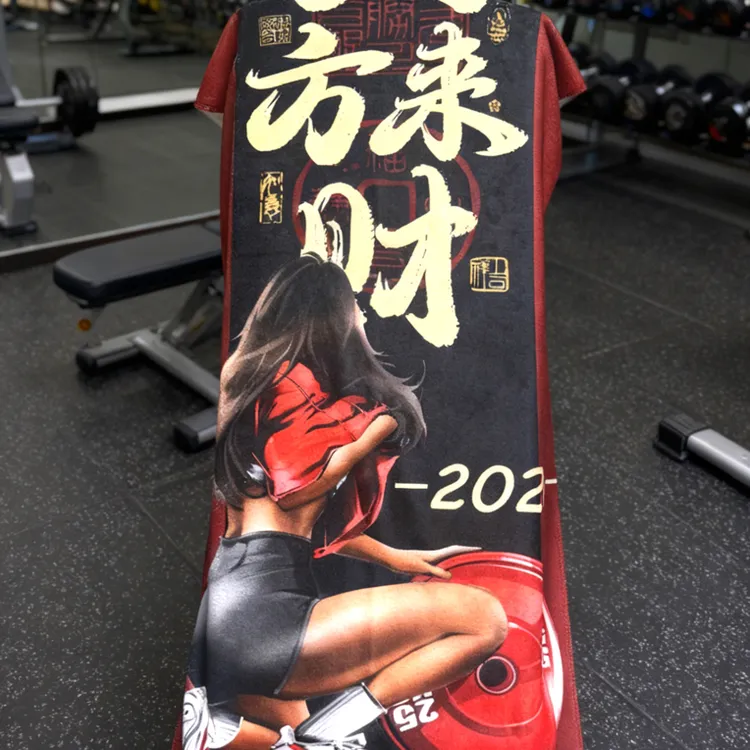 2026新年招财系列健身吸水吸汗隔脏毛巾（尺寸50乘100厘米）
