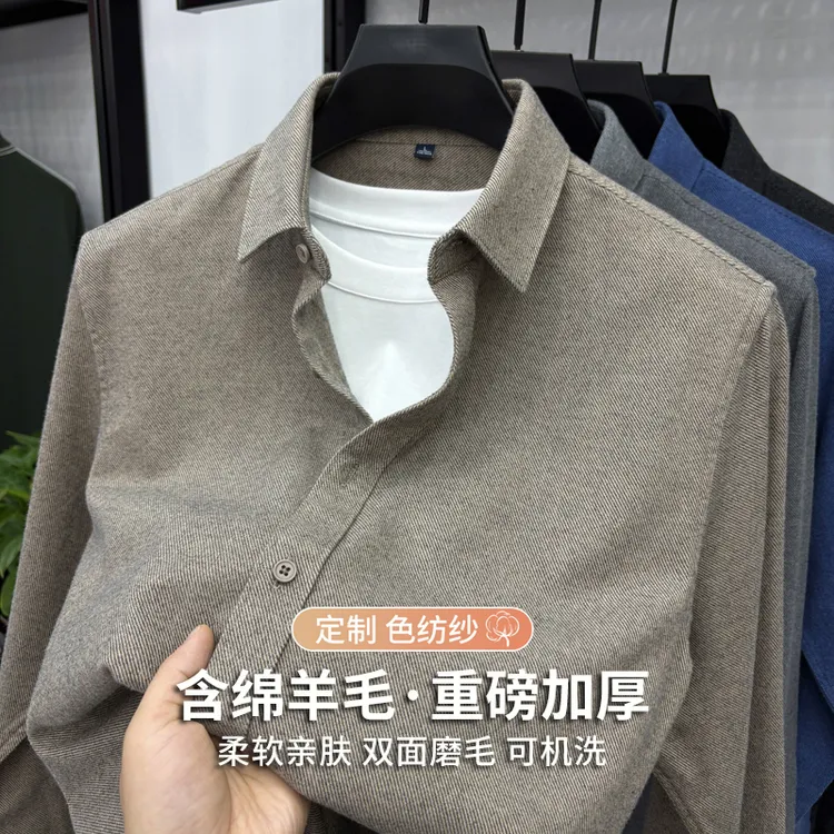 【含绵羊毛】加厚长袖衬衫男士纯色秋冬季保暖时尚休闲商务帅气衬衣