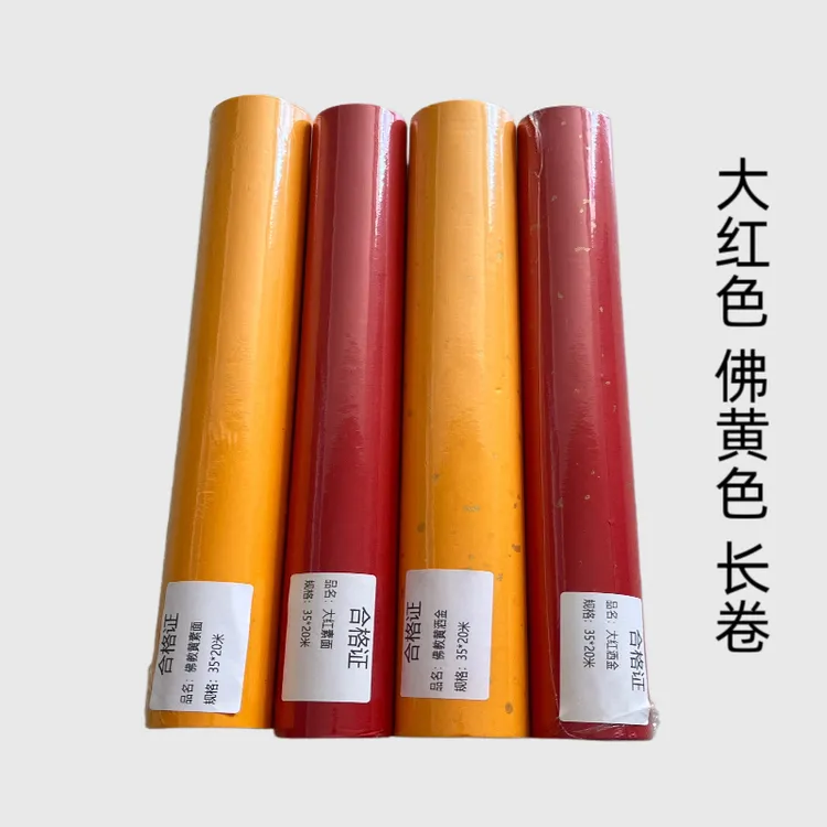 大红色洒金宣纸书法专用纸长卷书法专用生宣长卷佛黄色洒金宣纸