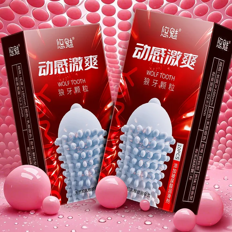 悠魅狼牙激爽颗粒 动感大颗粒避孕套 情趣颗粒螺纹延时安全避孕套0.01超薄大颗粒套套玻尿酸持久男女成人用品天然胶乳避孕套byt