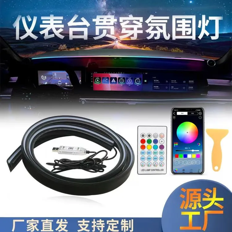 汽车LED前挡玻璃氛围灯改装车内中控气氛灯通用USB插口装饰氛围灯