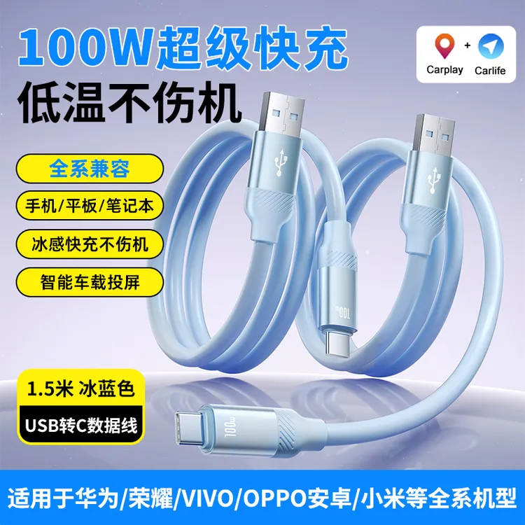 官方3C认证超级闪充数据线适用于华为/荣耀OPPO/VIVO小米安卓手机