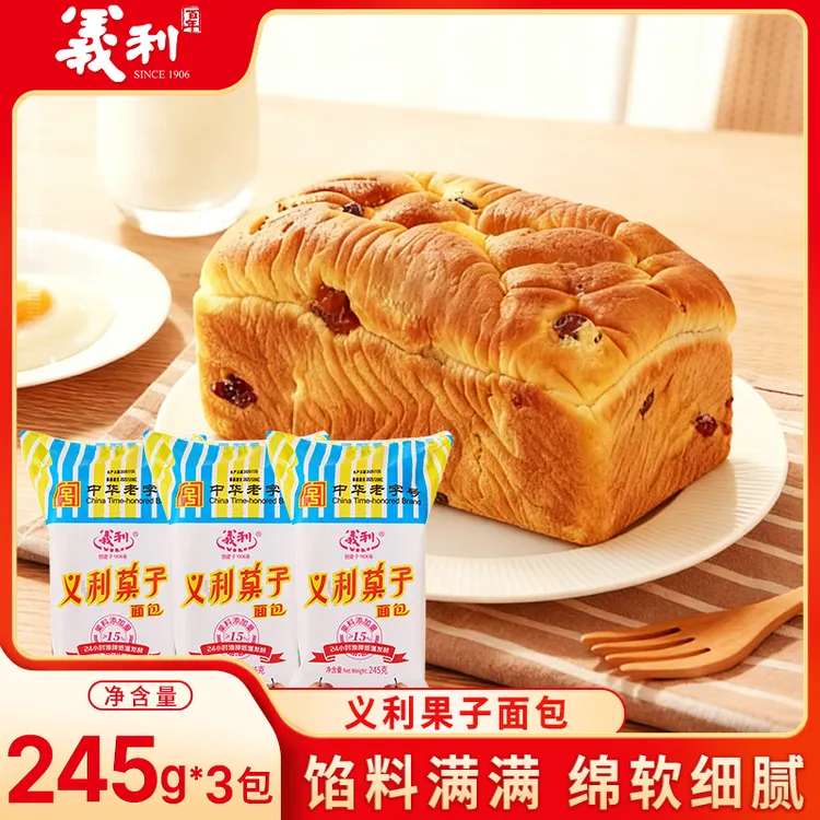 义利老北京面包果子面包245g*3个/6个维生素面包135g*3个/6个