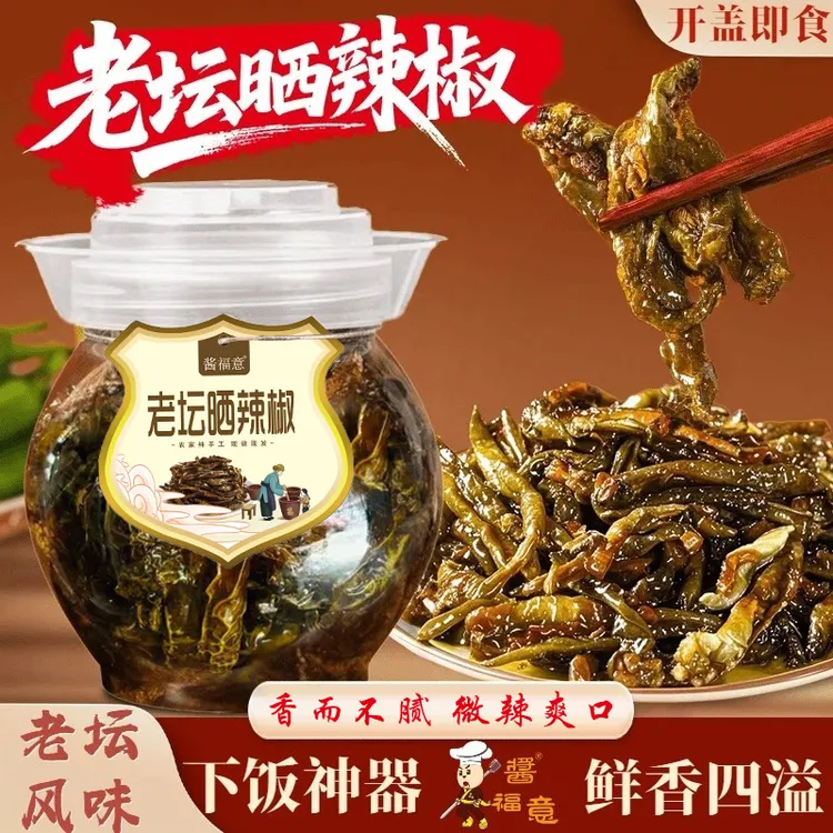 老坛晒辣椒干辣椒网红开胃下饭菜拌饭拌面腌辣椒晒辣椒 D1